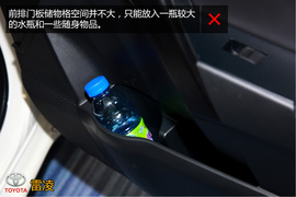 购车必看!雷凌1.8V豪华版实用性深度体验