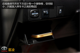 购车必看!雷凌1.8V豪华版实用性深度体验