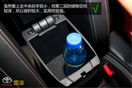 购车必看!雷凌1.8V豪华版实用性深度体验