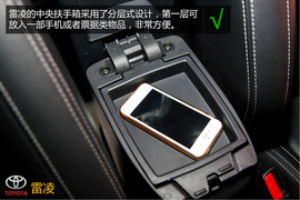 购车必看!雷凌1.8V豪华版实用性深度体验