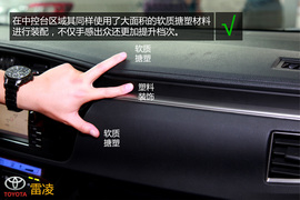 购车必看!雷凌1.8V豪华版实用性深度体验