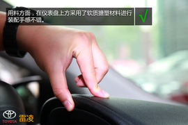 购车必看!雷凌1.8V豪华版实用性深度体验