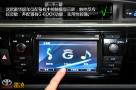 购车必看!雷凌1.8V豪华版实用性深度体验