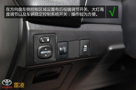 购车必看!雷凌1.8V豪华版实用性深度体验