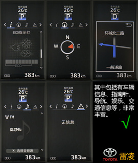 购车必看!雷凌1.8V豪华版实用性深度体验