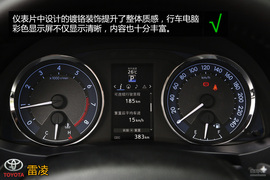 购车必看!雷凌1.8V豪华版实用性深度体验