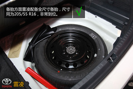 购车必看!雷凌1.8V豪华版实用性深度体验