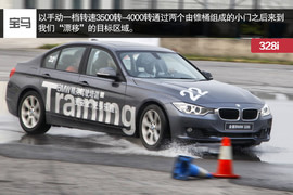 2014宝马精英驾驶培训