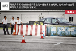 2014宝马精英驾驶培训