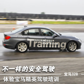 2014宝马精英驾驶培训