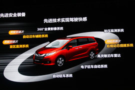 2015款本田奥德赛