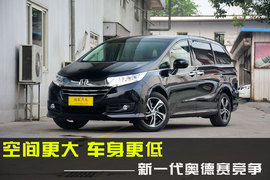 2015款本田奥德赛