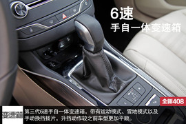 舒适/操控各有所长-标致新408对比新思域