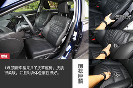 舒适/操控各有所长-标致新408对比新思域