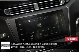 舒适/操控各有所长-标致新408对比新思域