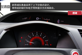 舒适/操控各有所长-标致新408对比新思域