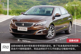 舒适/操控各有所长-标致新408对比新思域