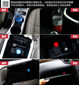 相由心生！福特翼虎/日产新奇骏静态对比