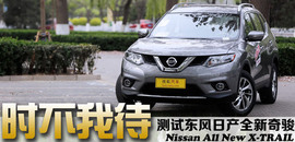 相由心生！福特翼虎/日产新奇骏静态对比