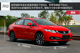 舒适/操控各有所长-标致新408对比新思域