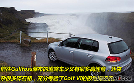 2009款大众高尔夫6海外试驾