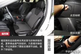 2014款马自达3昂克赛拉对比福克斯文章配图