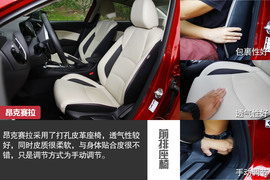 2014款马自达3昂克赛拉对比福克斯文章配图