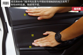 2014款马自达3昂克赛拉对比福克斯文章配图