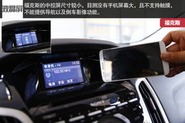 2014款马自达3昂克赛拉对比福克斯文章配图