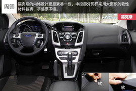 2014款马自达3昂克赛拉对比福克斯文章配图