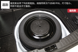 2014款马自达3昂克赛拉对比福克斯文章配图