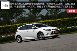 2014款马自达3昂克赛拉对比福克斯文章配图