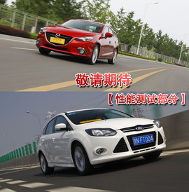 2014款马自达3昂克赛拉对比福克斯文章配图