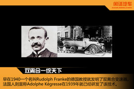 闲话汽车之奥迪变速箱