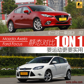 2014款马自达3昂克赛拉对比福克斯文章配图