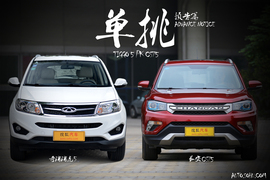 长安CS75对比瑞虎5文章配图