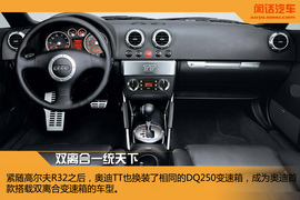 闲话汽车之奥迪变速箱