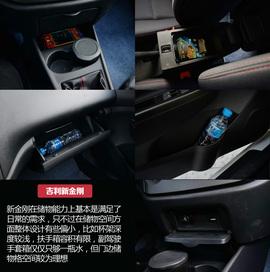 2014款吉利新金刚1.5L手动尊贵型试驾