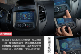 2014款吉利新金刚1.5L手动尊贵型试驾