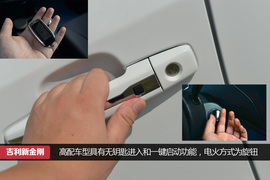 2014款吉利新金刚1.5L手动尊贵型试驾