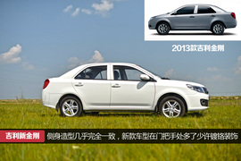 2014款吉利新金刚1.5L手动尊贵型试驾