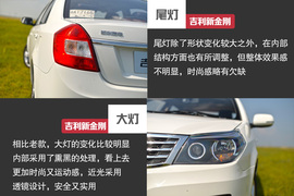 2014款吉利新金刚1.5L手动尊贵型试驾