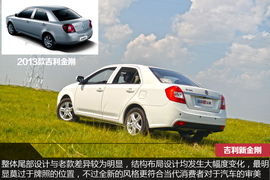 2014款吉利新金刚1.5L手动尊贵型试驾