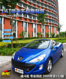 308CC
