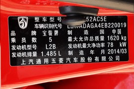 2014款宝骏610