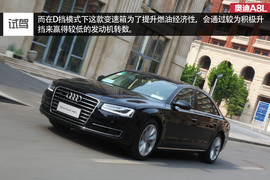 注重点睛之笔!试驾2015款奥迪A8L