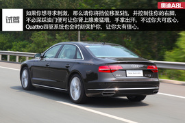 注重点睛之笔!试驾2015款奥迪A8L