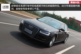 注重点睛之笔!试驾2015款奥迪A8L