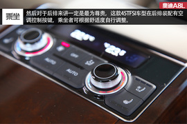 注重点睛之笔!试驾2015款奥迪A8L