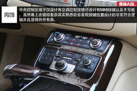 注重点睛之笔!试驾2015款奥迪A8L